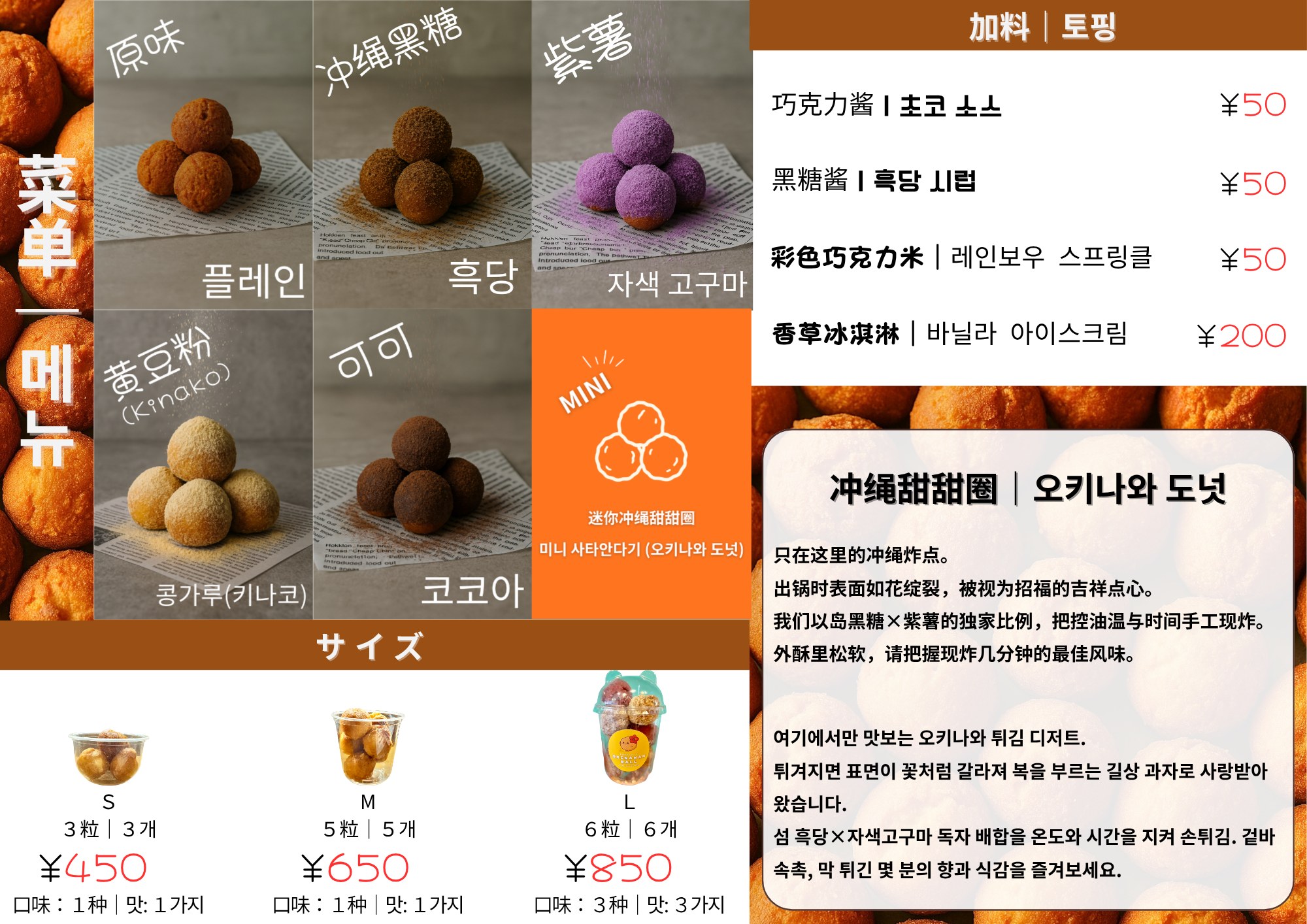 サーターアンダギーメニュー ドリンクセット